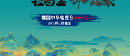 被男人日逼逼成都获评“2023企业家幸福感最强市”_fororder_静态海报示例1